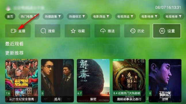 影视本地版下载本地视频播放器app使用方法