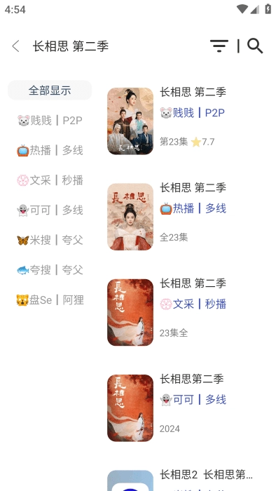 光明影视2025图4