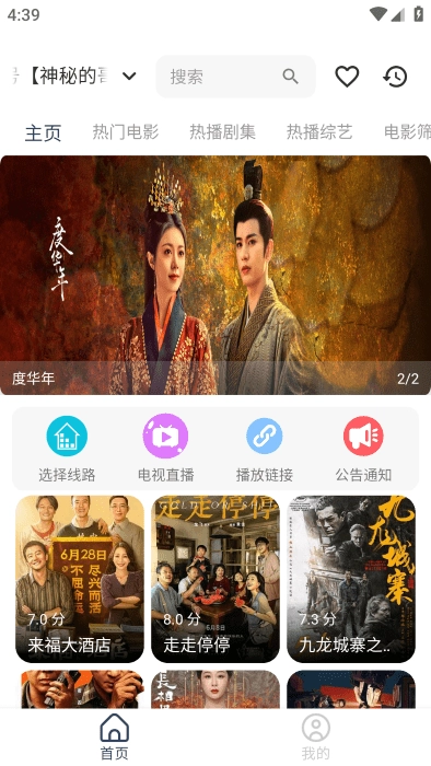 光明影视2025图3