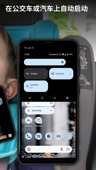 kinestop手机版最新版图3