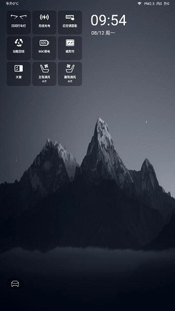 迪友桌面最新版截圖0