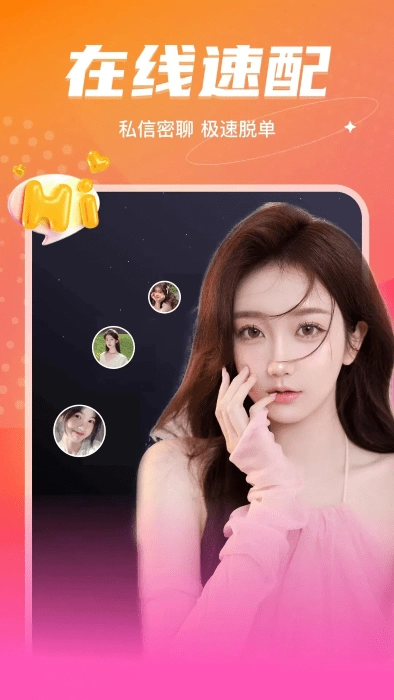 音麦漂流瓶交友软件(1)