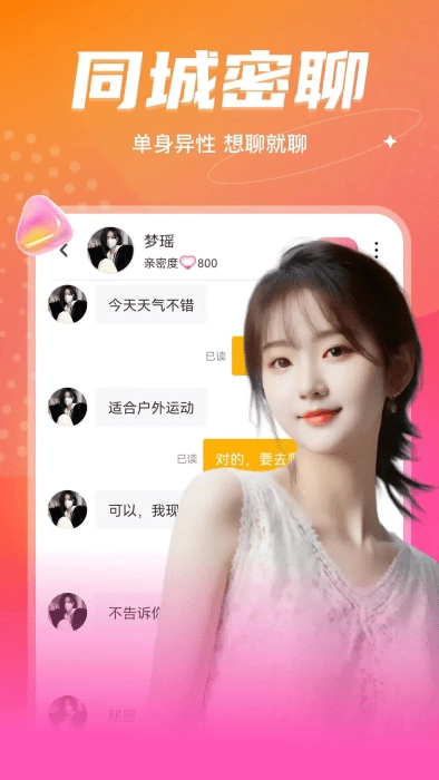 音麦漂流瓶交友软件(2)