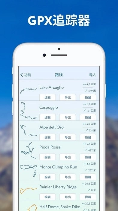 peakvisor中文版(2)