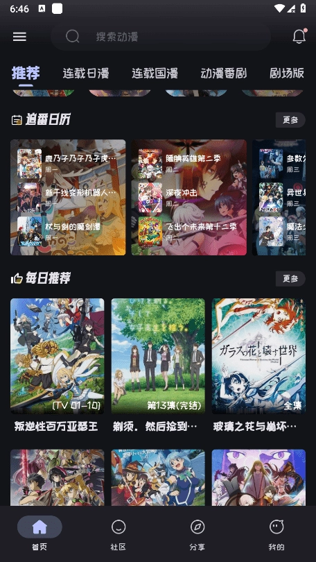 mi动漫官方正版(4)