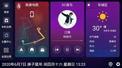 比亚迪音乐助手车机版(3)