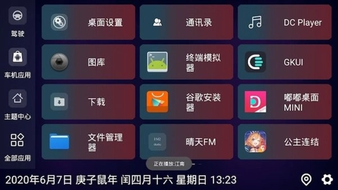比亚迪音乐助手车机版(2)
