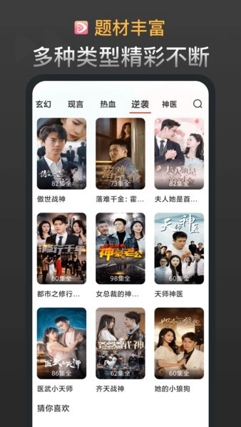 红苹果短剧免费应用(2)