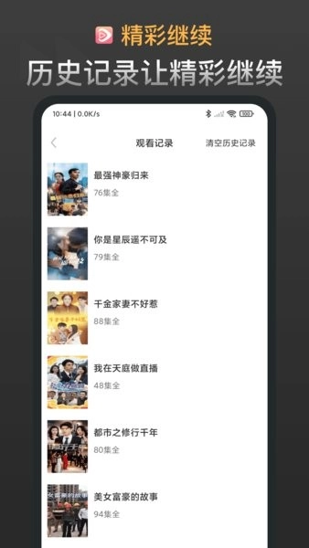 红苹果短剧免费应用(4)