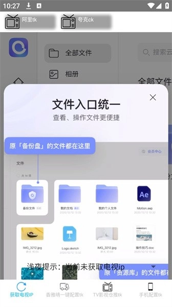 阿里云盘TKCK一键获取软件(1)