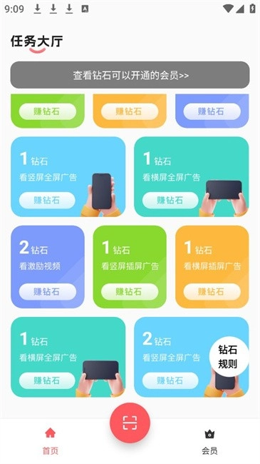聚点联盟app官方版(1)