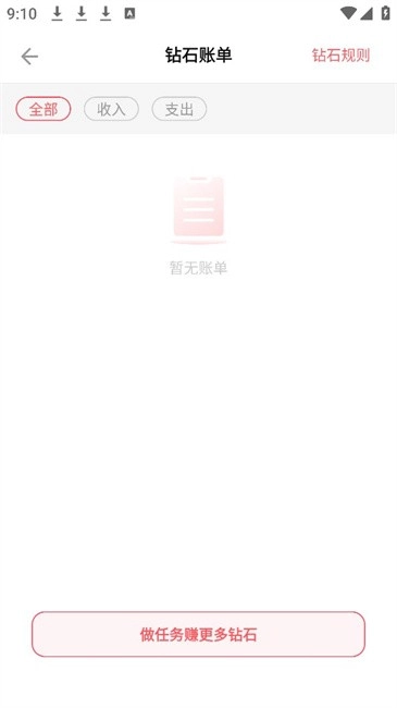 聚点联盟app官方版(2)