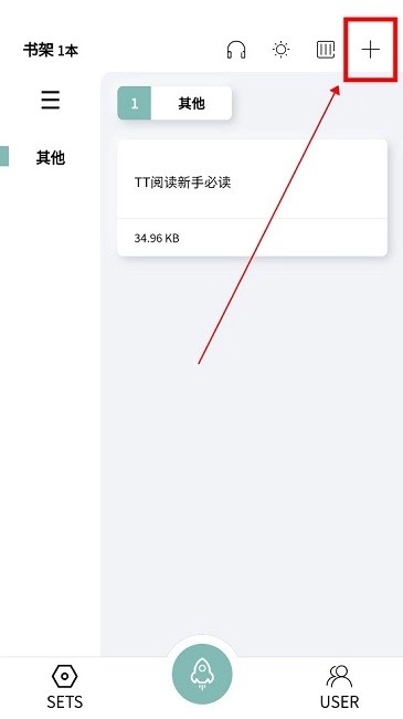 tt小说阅读器免费版