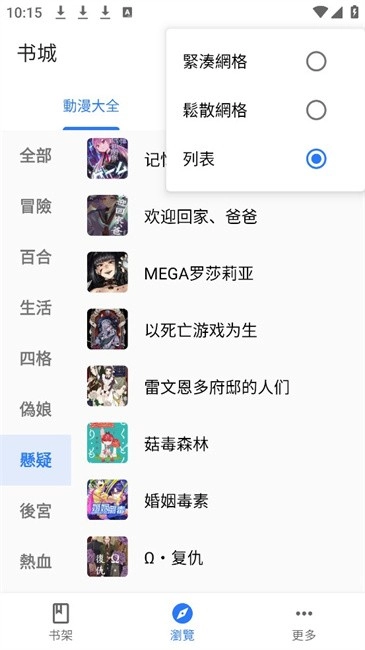 全是漫画正版(2)