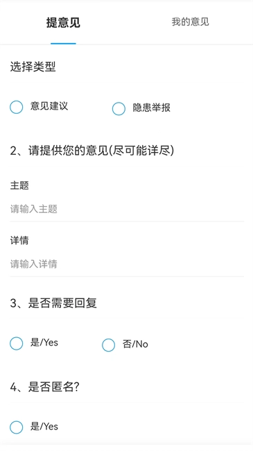平安莒商app官方图1