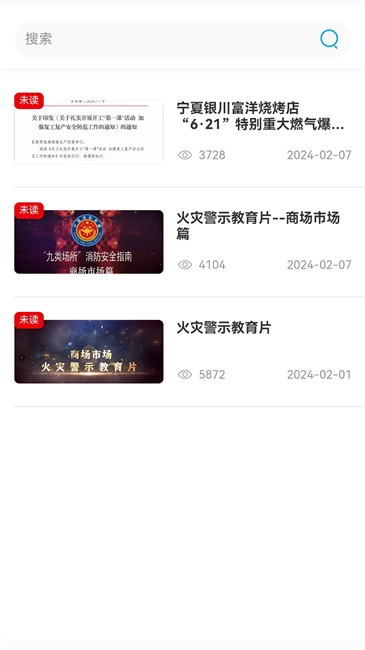 平安莒商app官方图2