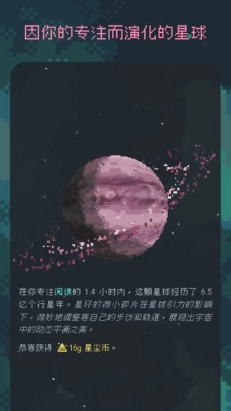 异星专注正式版(3)