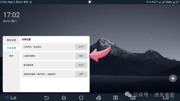 迪友桌面使用教程