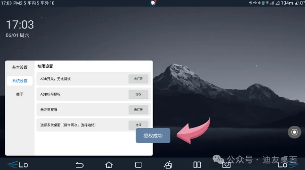 迪友桌面使用教程