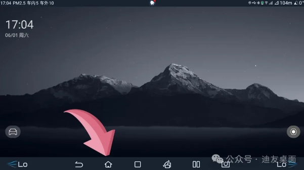 迪友桌面使用教程