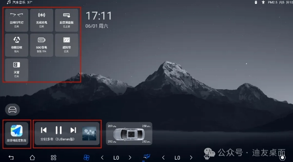 迪友桌面使用教程