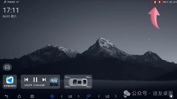 迪友桌面使用教程