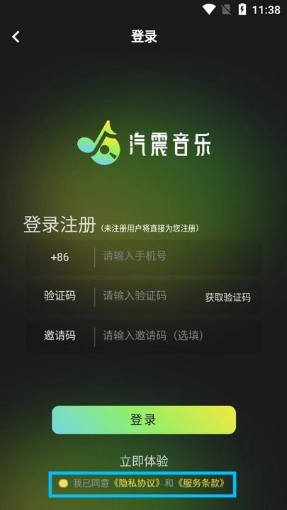 汽震音乐新手教程