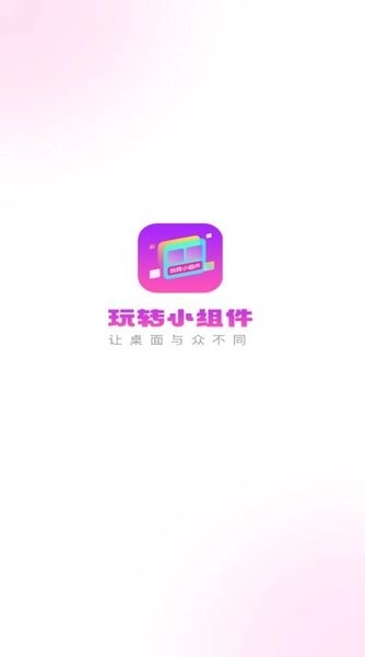 超级组件免费版