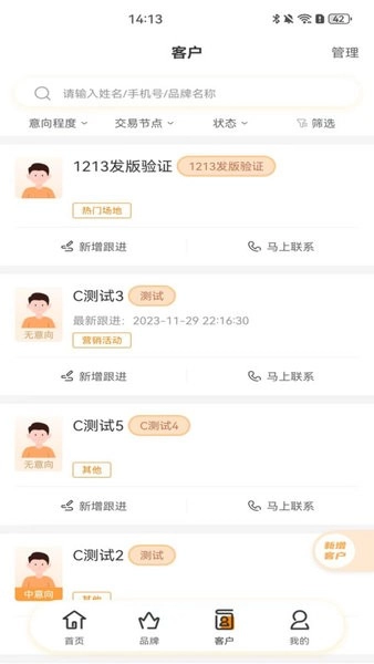 万达智慧商业商管版图2