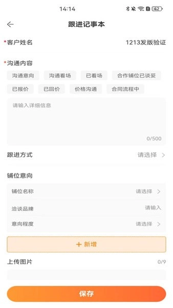 万达智慧商业商管版图4