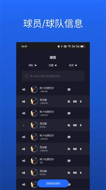 华美橄榄球联盟(CNFL)图1