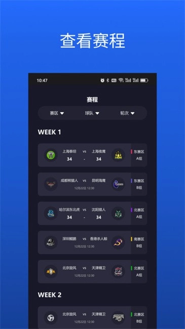 华美橄榄球联盟(CNFL)图3