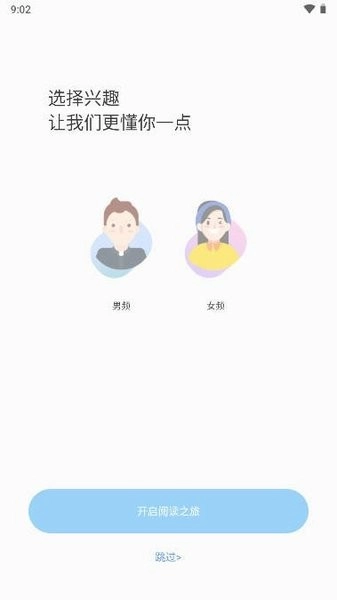 爱读小说蓝色版图3