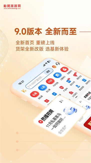 私募排排网app(1)