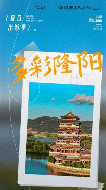 保山数字市民图2