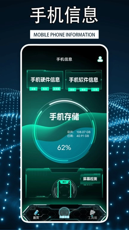 手机性能排行大师app(1)