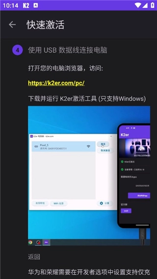 k2er映射软件使用教程 k2er正版使用教程