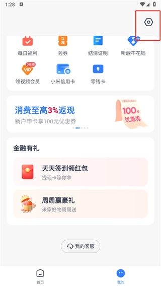 小米钱包怎么注销账户