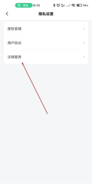 小米钱包怎么注销账户