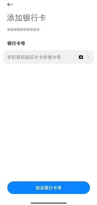 小米钱包门禁卡怎么付款