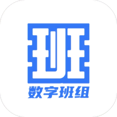 数字班组官方版