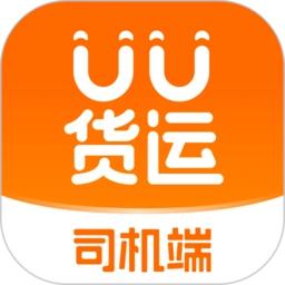 uu货运司机端最新版