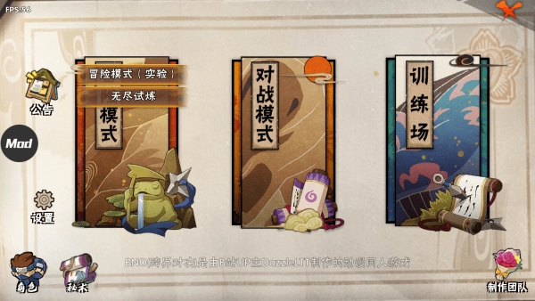 bno跨界对决中文辅助菜单版