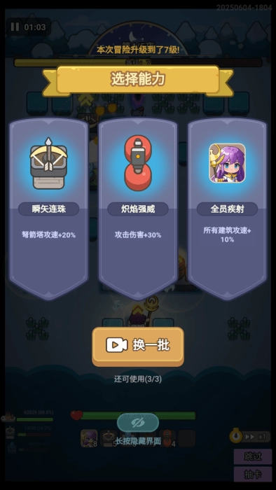 小兵梦工厂游戏图3