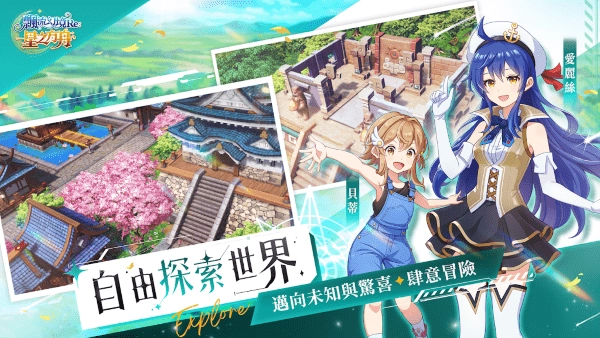 飘流幻境re星之方舟手游图1