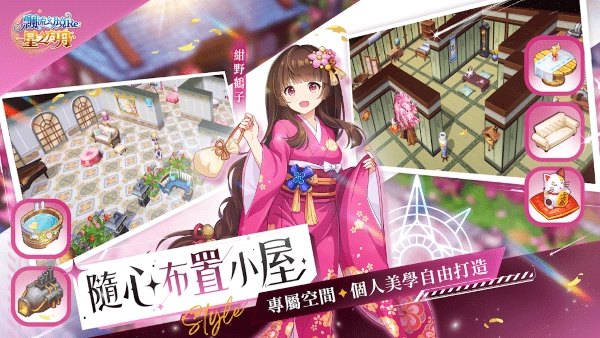 飘流幻境re星之方舟手游图3