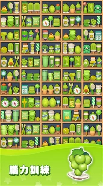 物品分类连连看3消除游戏图1