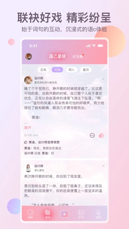 次元星正版图2