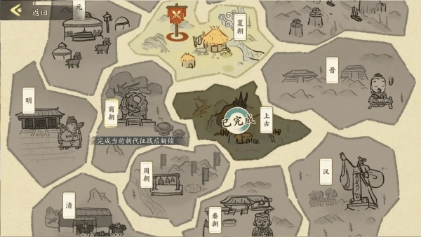 华夏绘世录游戏 华夏绘世录手游官方下载