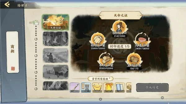 华夏绘世录游戏 华夏绘世录手游官方下载
